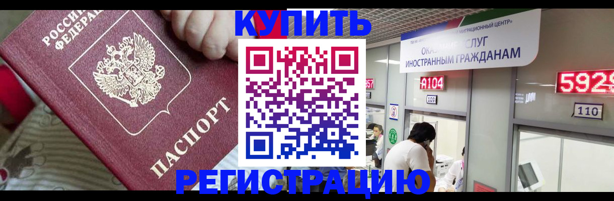миграционный учет в Дегтярске